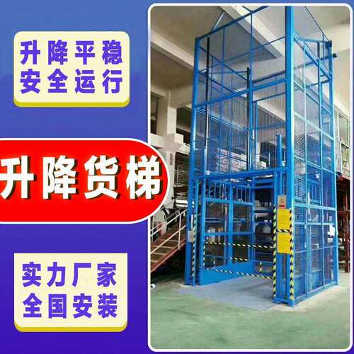 电动升降平台厂房导轨式升降货梯仓库卸重物液压导轨式升降机