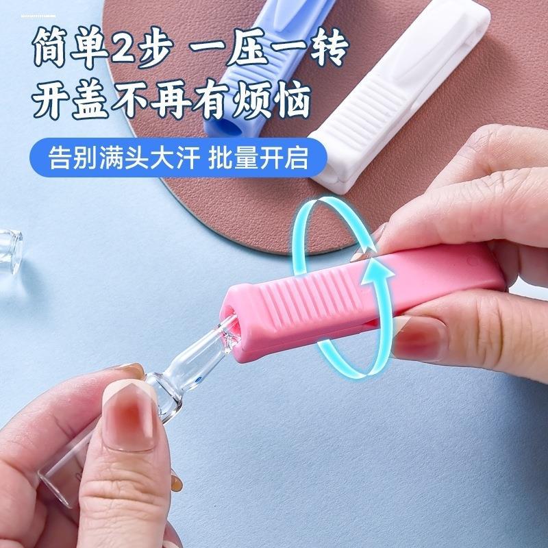 【官方正品】护士专用开瓶器工作神器瓶砂轮安瓿瓶启瓶器掰安瓶神图片
