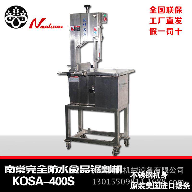 立式KOSA-400型商用大型锯骨机剁骨机锯割鱼猪蹄牛排骨冻肉机