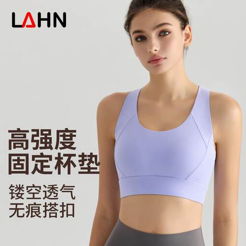 Integrated sports bra for women's running, skipping rope,