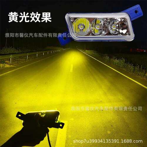 东风多利卡D6D7D8前雾灯总成LED福瑞卡B07大运运隆康霸凯普特杠灯