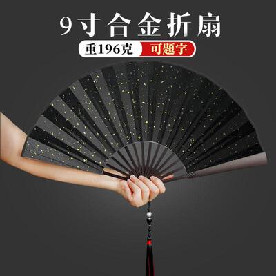 钛合金折扇9寸铝合金扇子中国风洒金绢布男扇金属扇防身扇可题字