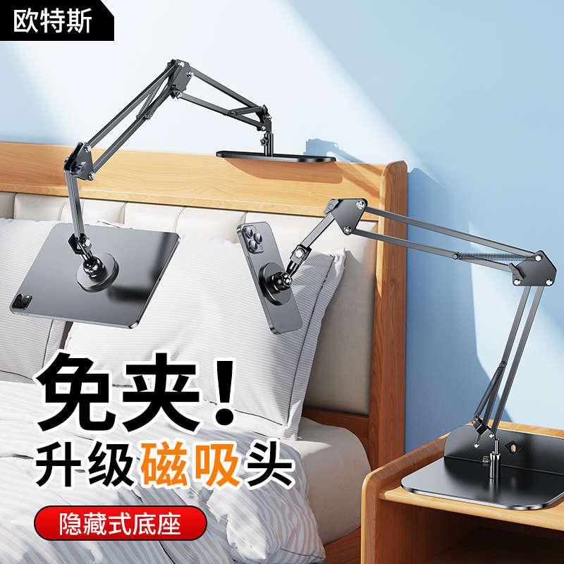 磁吸隐藏式】懒人手机支架床头ipad平板magsafe磁吸支撑架床上追