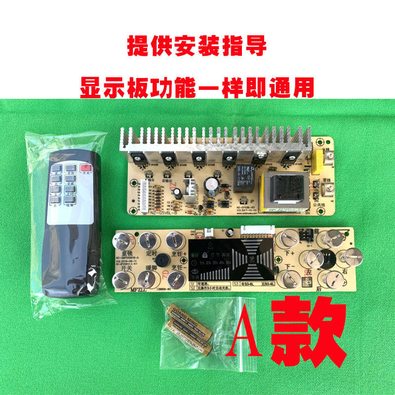 适用美智电暖桌主板控制板取暖桌维修件烤火炉电炉茶几电路板10线