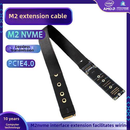 M2扩展线Nvme适配器线Pcie4.0笔记本外部扩展线M.2扩展数据线Ngff