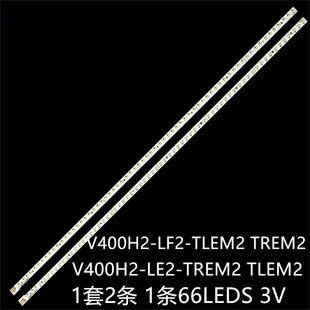 适LE4053 LE4053A 40AL800A 40SL412U 40EL100C灯条V400HJ2-LE2
