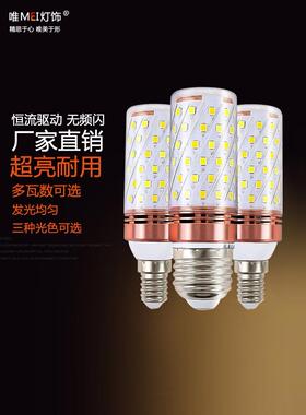 新型Led节能灯泡E27秃强三色调光螺钉16瓦超亮玉米灯无频闪