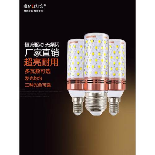 新型Led节能灯泡E27秃强三色调光螺钉16瓦超亮玉米灯无频闪