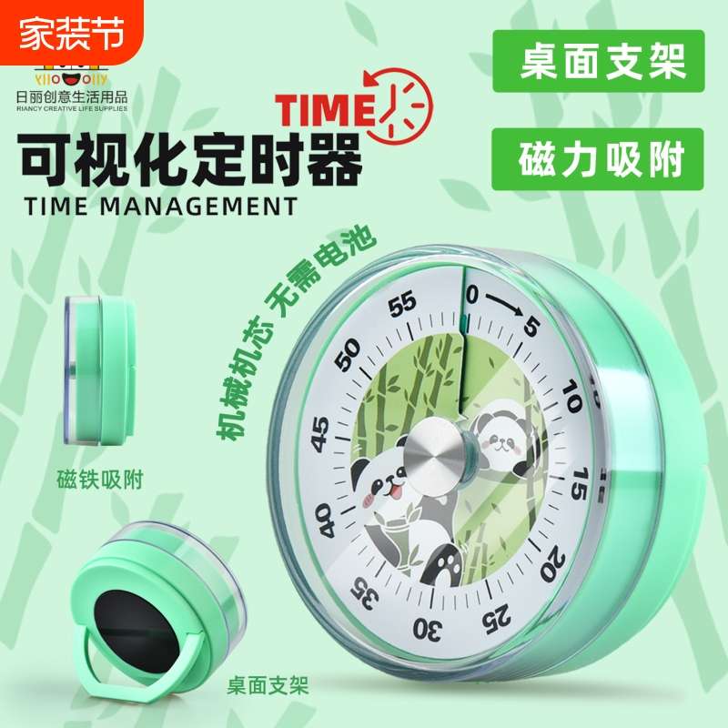 可视化计时器儿童学习定时厨房专用计时间管理倒提醒学生自律闹钟
