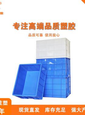 塑料周转箱大号配盖子蓝色蚯蚓周转箱工业收纳箱塑料箱胶箱长方形