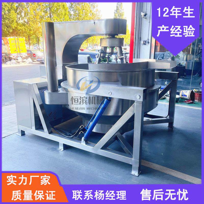 麻辣烫底料行星搅拌炒锅牛肉酱各种酱料自动炒锅