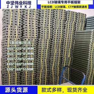 11毫米槽宽玻璃周转插架 厂家模具玻璃插板架 5豪米 8毫米 10毫米