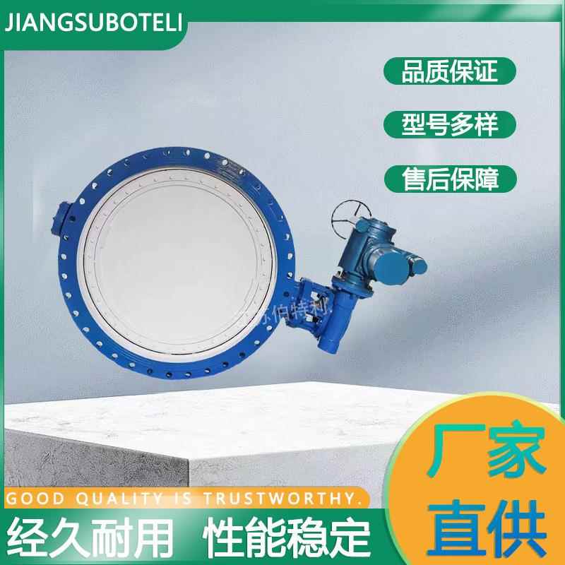 电动蝶阀大口径电动蝶阀电动通风阀法兰涡轮蝶阀
