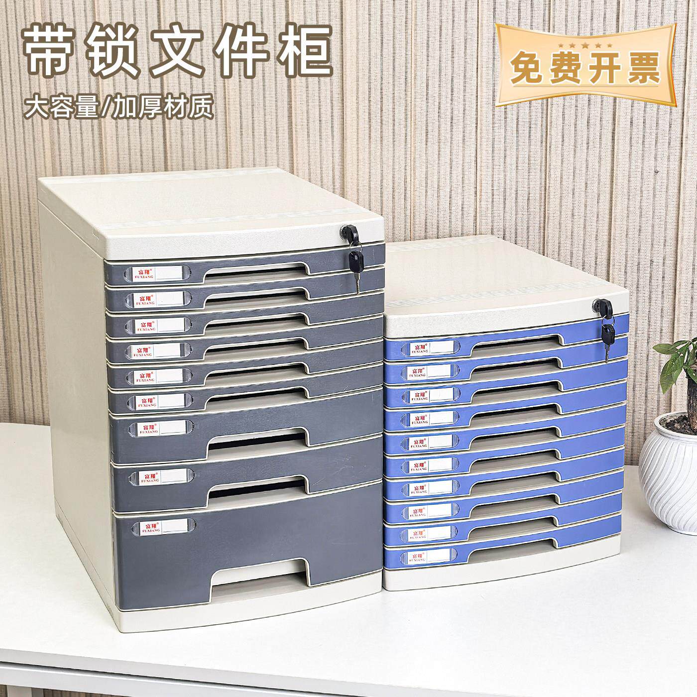 A4桌面文件柜带锁抽屉式文件收纳盒资料收纳箱收纳箱文件夹整理箱