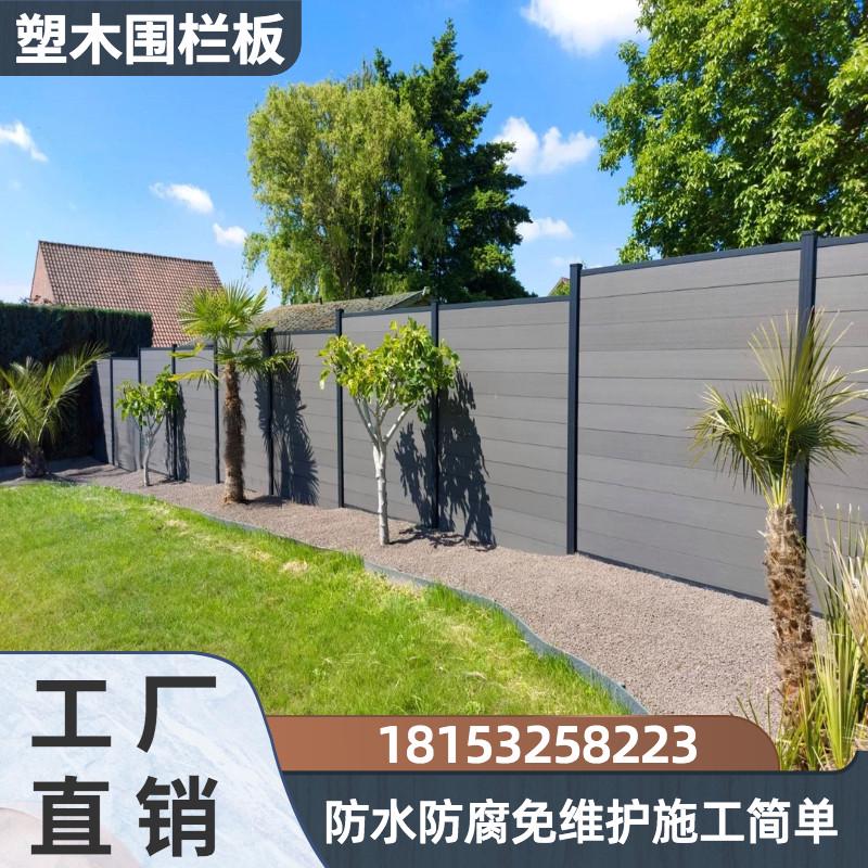 户外塑木围栏板露台庭院防水隔断围墙阳台别墅花园室外防腐栅栏板