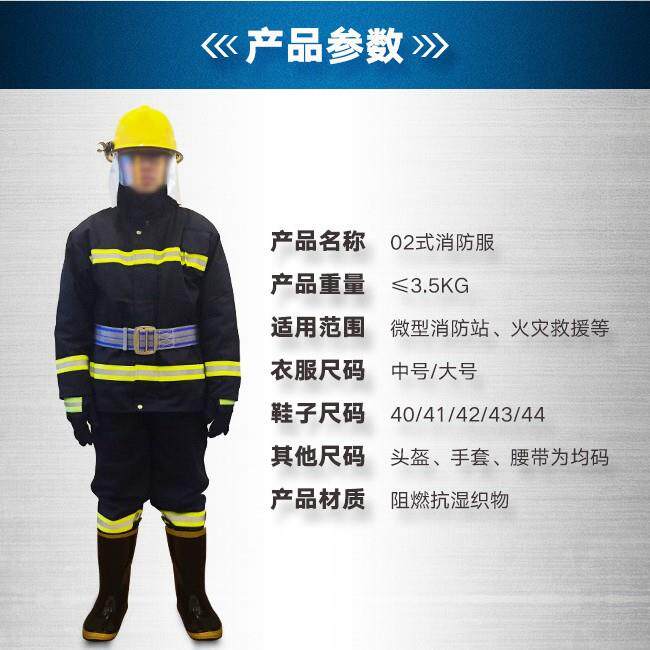 消防战斗防护服 灭火救援防护服 阻燃隔热战斗服