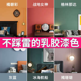 乳膠漆內(nèi)墻室內(nèi)家用墻漆彩色涂料墻面翻新自刷環(huán)保藝術(shù)漆白色油漆
