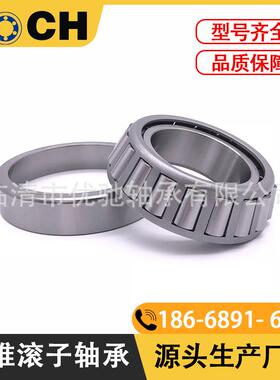 承七类英制非标圆锥滚轴36990/36917320汽车轴，承36子990/20轴承