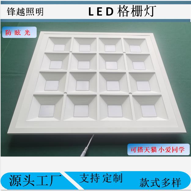 跨境直发光600x600 led格栅灯 平板格子灯反光杯格栅方形防眩光