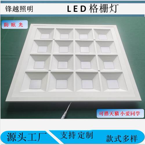 跨境直发光600x600 led格栅灯 平板格子灯反光杯格栅方形防眩光