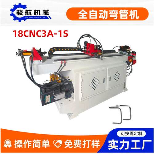 18CNC3A-1S全自动弯管机不锈钢方管卷圆机打弯机