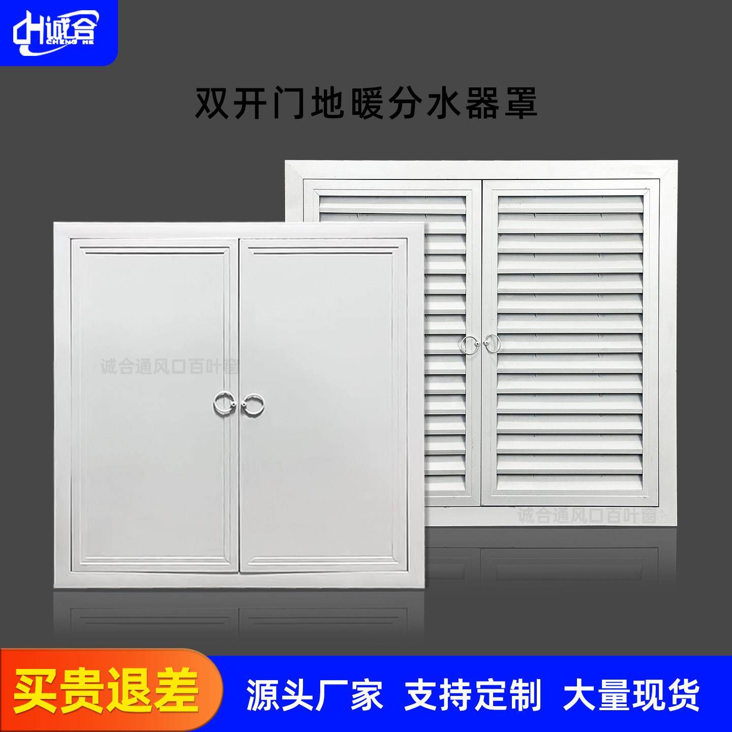 定制铝合金对开百叶门整体橱柜门暖气罩通风口分水器遮挡罩双门格图片