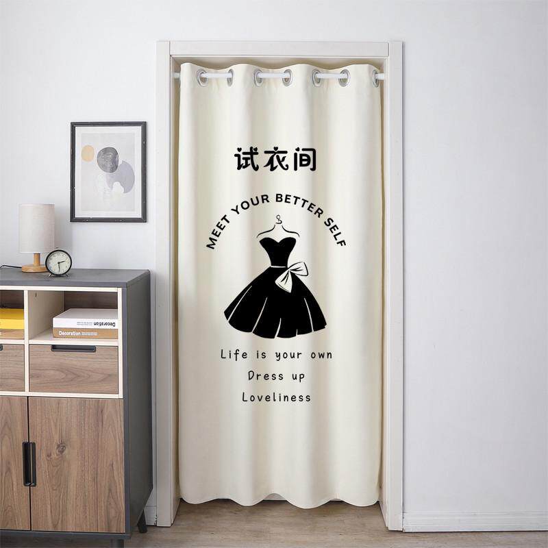 试衣间门帘服装店更衣室帘免打孔个性创意隔断印logo半帘
