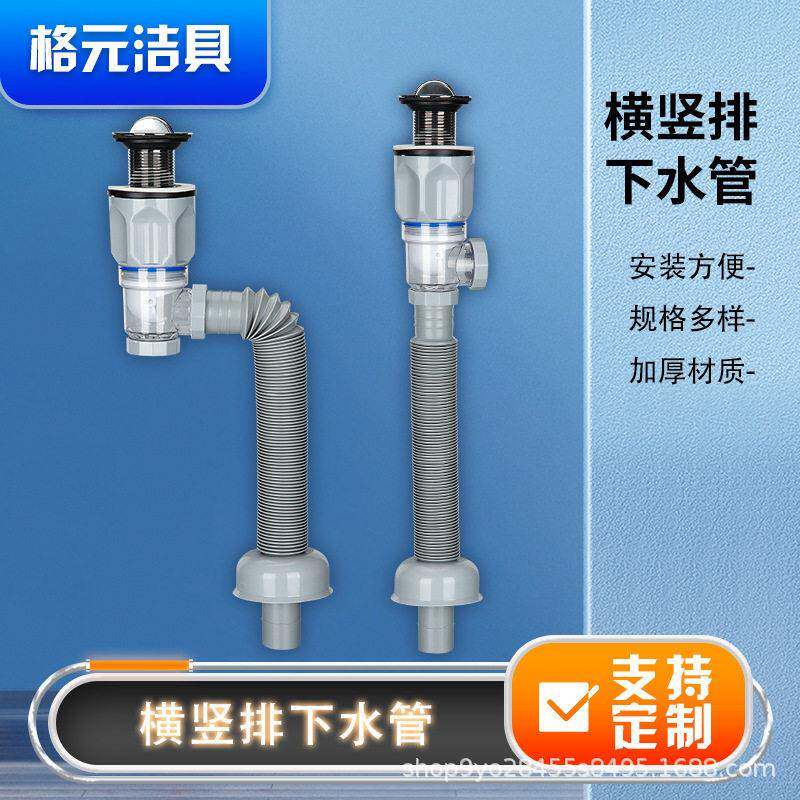 厂家发货洗脸盆下水管弹跳横竖排防臭洗手盆排水管面盆电镀翻版
