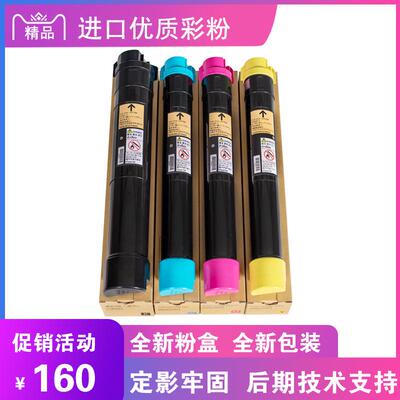 施乐 7835 7845 7855 3370 5570  5575 7545 7556  低温碳粉粉盒