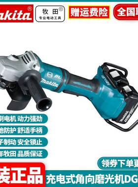 牧田Makita锂电充电角向磨光机无刷36V打磨切割机DGA900PT2/Z