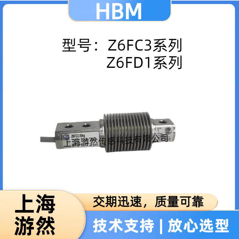 Z6FC3/1000g波纹管式称重传感器给煤机传感器高精度传感器