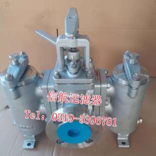船舶双筒燃油滤器燃油过滤器燃油粗滤器【全国联保】