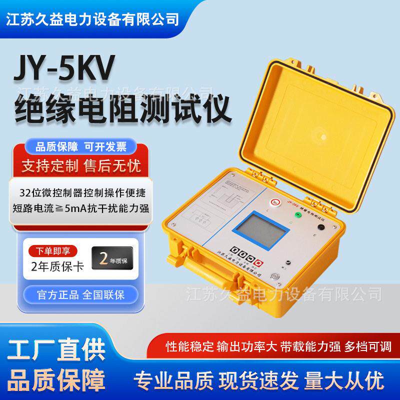 压兆欧表绝缘电阻测试仪数显式大功率自动换挡带吸收比极化指数