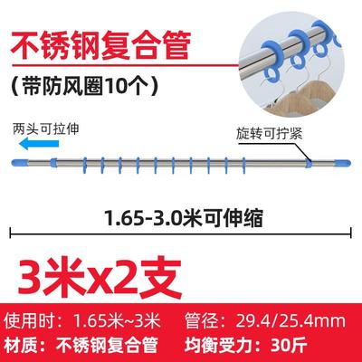 室外衣双亿伸缩竿子杆凉杆杆杆子晾晒拉加不锈钢晒被阳台亿