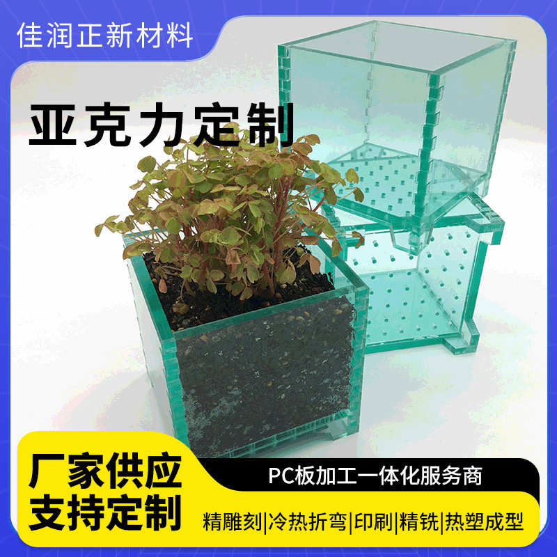 加工加工制亚克加工板服务板力规格板多pc定亚克 力加pc工件