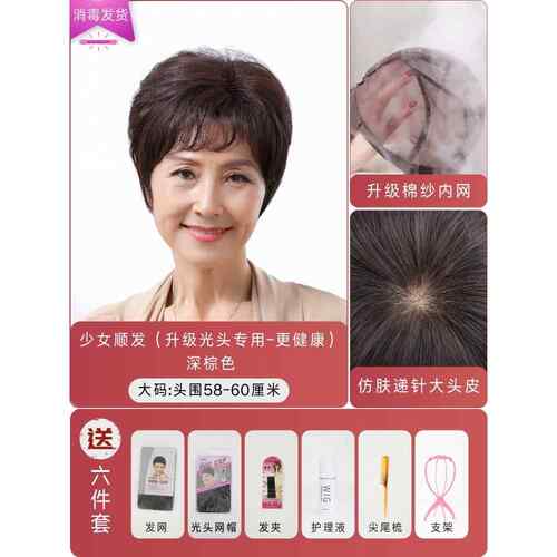 高档发女短发妈妈真发真人发老人化疗假光头全全头年套整顶逼真假