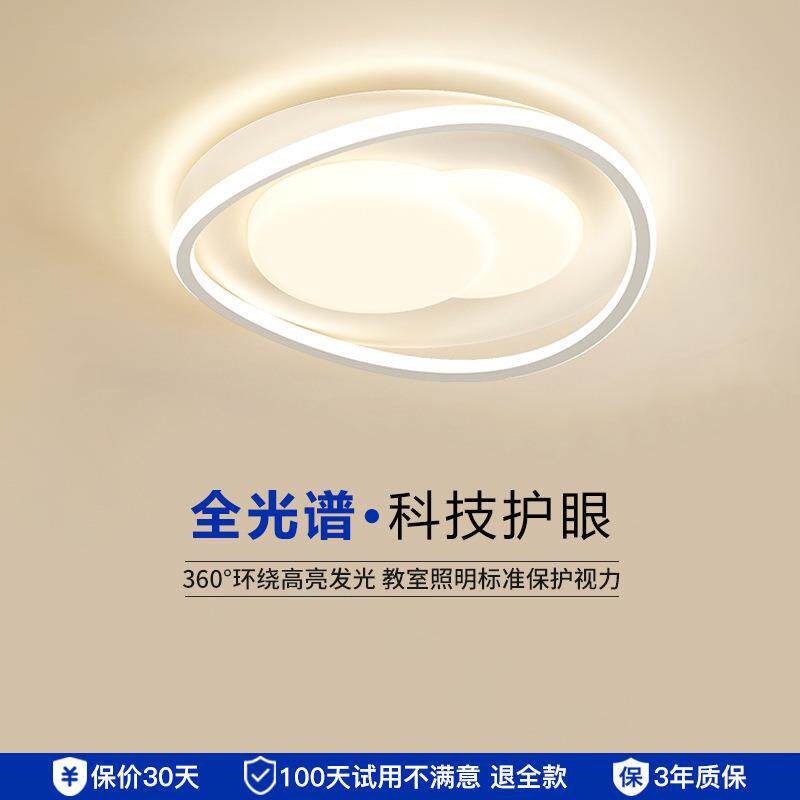 极简全光谱天际卧室客厅吸顶灯现代简约奶油风主灯房间灯中山灯具