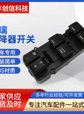 厂家直销11000035 XK1109 35750-T0A-H01 RM适用于现代雅阁玻璃升