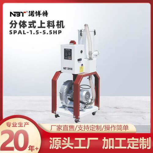 工厂智能分体式上料机多规格高速输送除尘自动吸料机现货