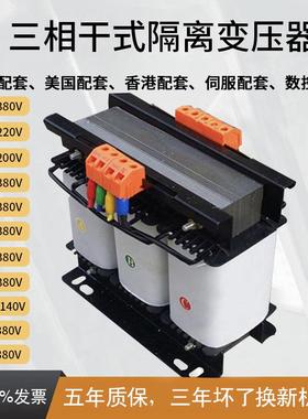 三相干式变压器380V变/480V 3500VA 4KVA 4500VA 5KVA 6KVA 8KVA