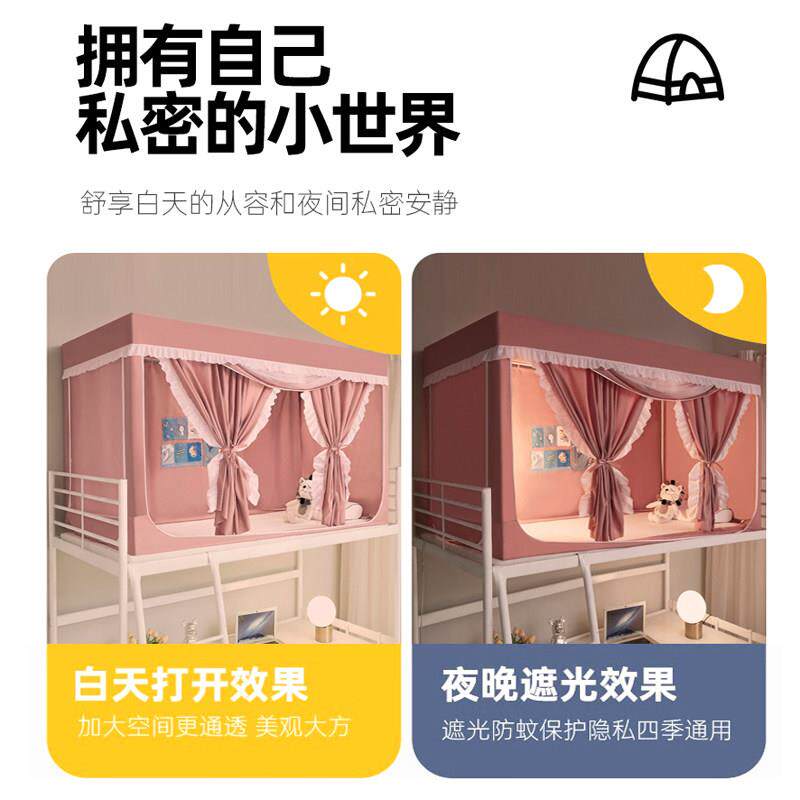全遮光布床帘大学生上铺宿舍住宿专用一体式文蚊帐上下铺通用寝室