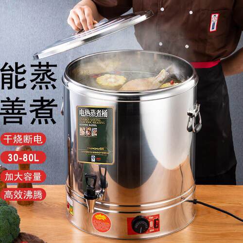 不锈钢桶带盖子商用电加热保温桶大容量锅电高锅熬汤锅煮高汤卤肉