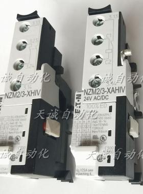 原装MOELLER穆勒NZM2/3-XU/XA/NZM2/3-XAHIV分励欠压脱扣器辅助