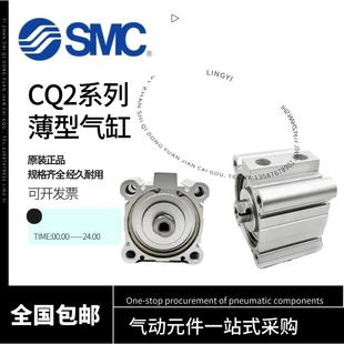 SMC气缸CDQ2B/CQ2A/CQ2B50-5-10-15-20-25-50-75-100DCMZ
