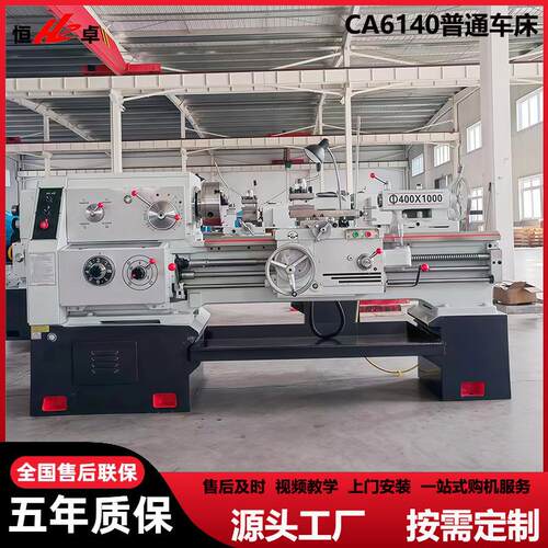 源头工厂供应CA6140X1000普通车床高精度卧式CA6240马鞍车床