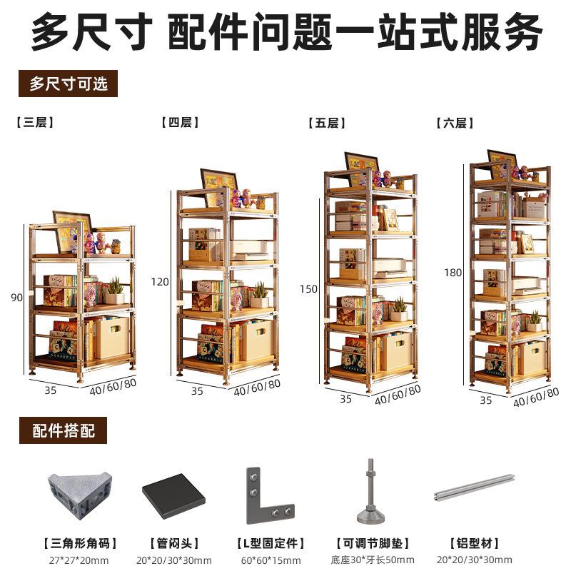 铝型材书书架落置物架多收纳架子货地架儿童一EF59体层靠墙学生简