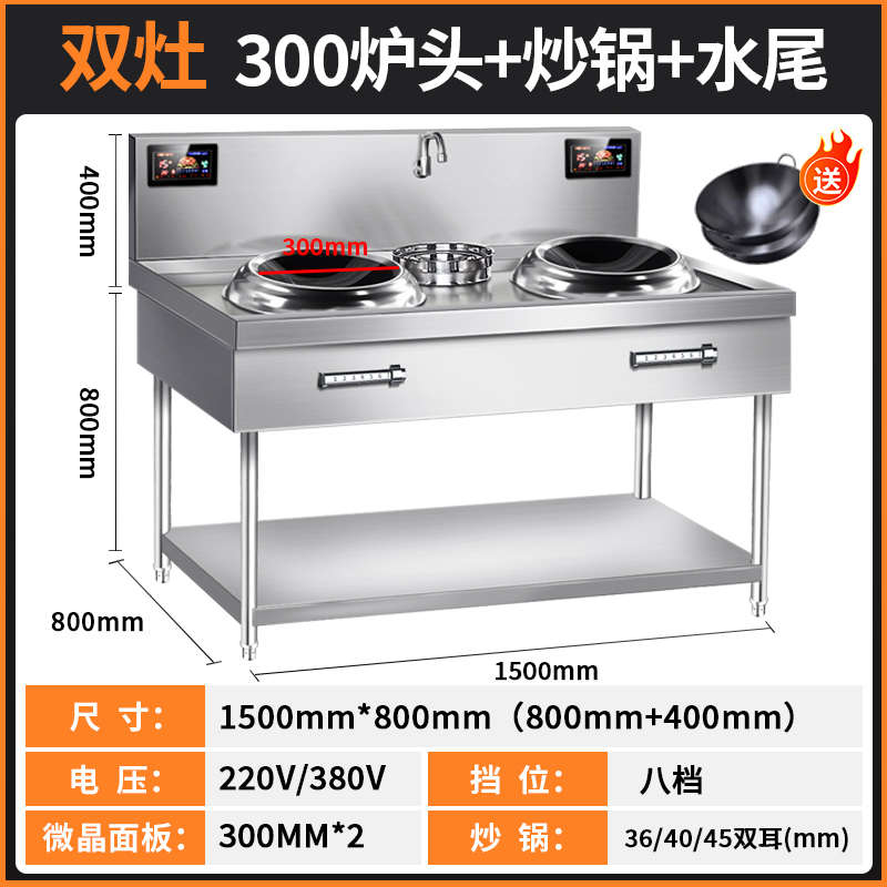 英双头电磁商用灶台厨房大功率单海达电磁炉15kw饭店炉凹面尾电炒