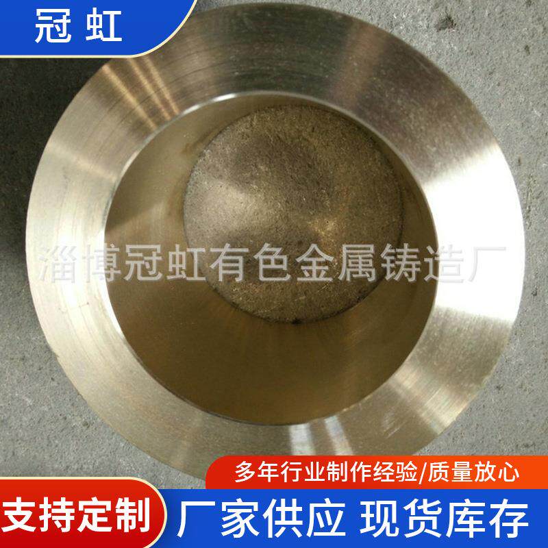 自润滑青铜铜轴瓦船用精度锡青铜边瓦机械用合金铜轴瓦供应