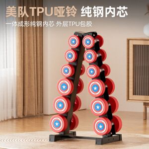 美国队长pu哑铃男士女士健身家用瘦肚子包胶纯钢实心哑铃套装组合盖布配件