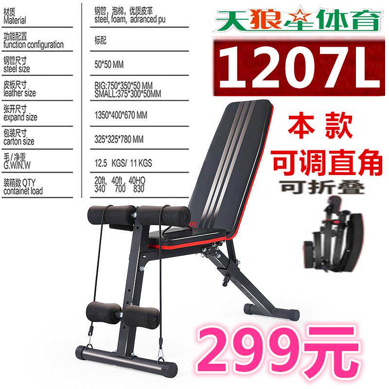 高档新板疆快递包邮哑起铃凳仰卧身坐健身椅折叠腹肌板卧推家用健